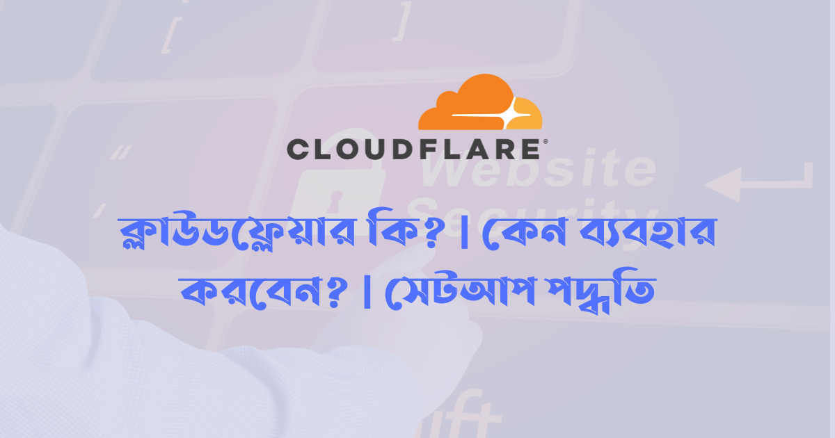 what is cloudflare