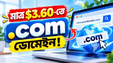 মাত্র $3.60-তে .COM ডোমেইন!